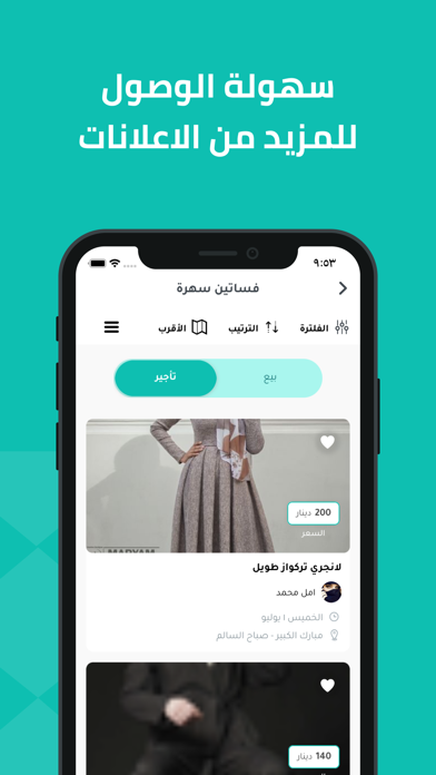 مناسبة Screenshot