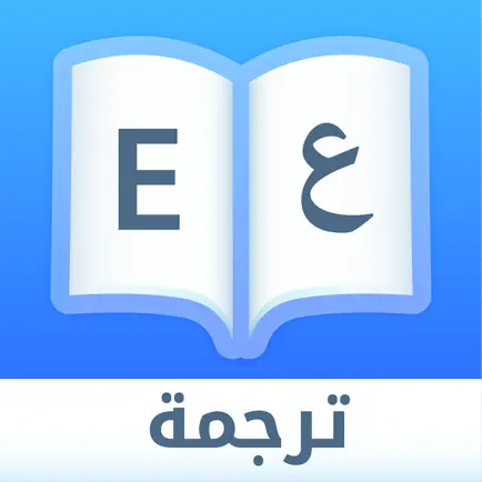 Dict Plus: ترجمة و قاموس عربي Cheats