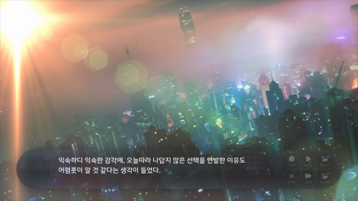 여름의 끝에 피는 꽃 Screenshot