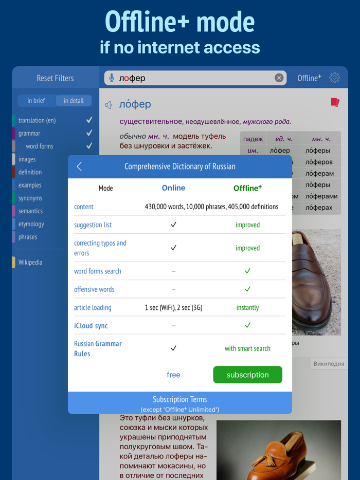 Russian Dictionary Wiki Word