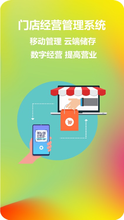 猫派客-会员管理拓客系统