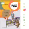 Similar 小学英语六年级上册 Apps