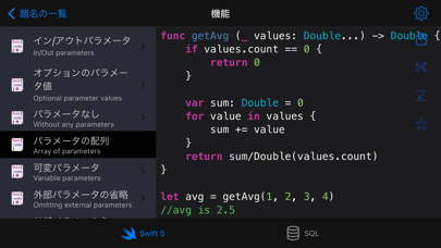 Recipes for Swiftのおすすめ画像4