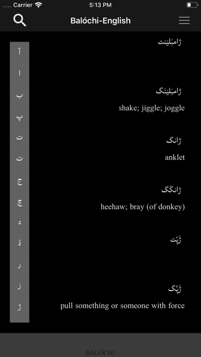 Balochi-English Dictionary Screenshot
