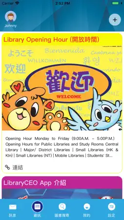 LibraryCEO screenshot 1