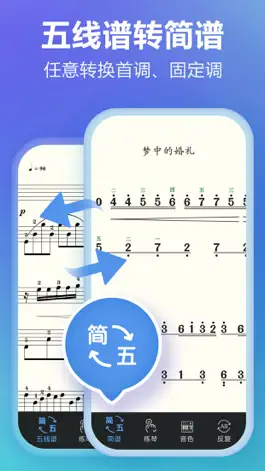 Game screenshot 弹琴吧-钢琴吉他学习平台 apk