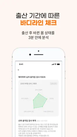 Game screenshot 헤이마마 - 홈트 앱 apk