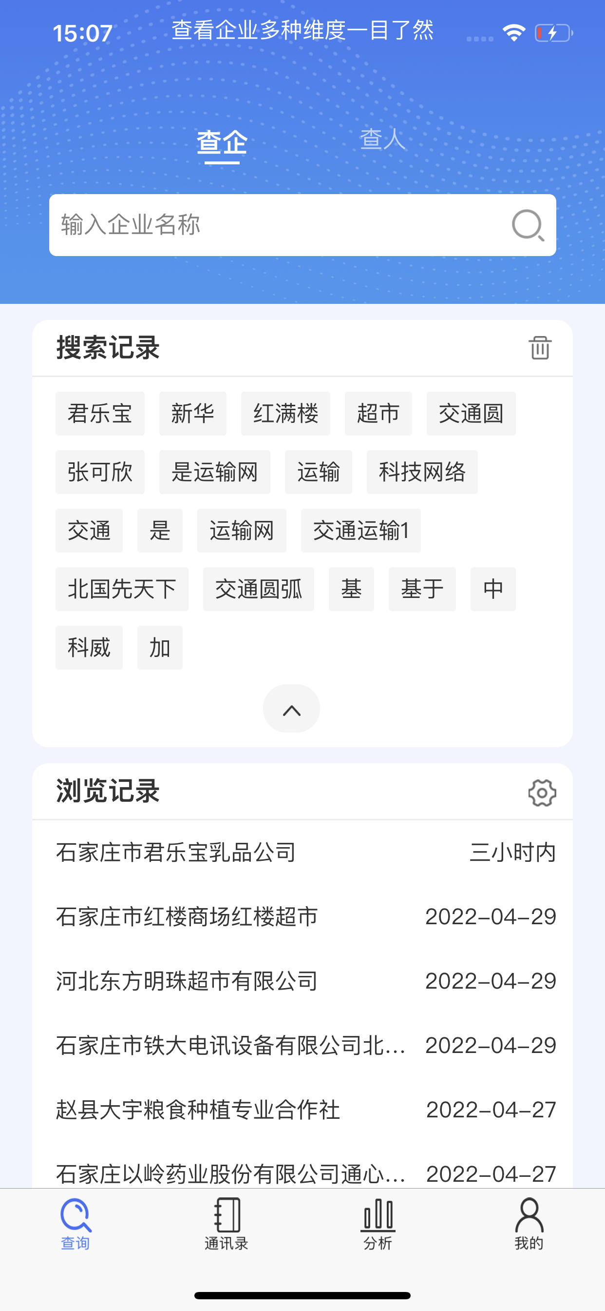 数据枢纽