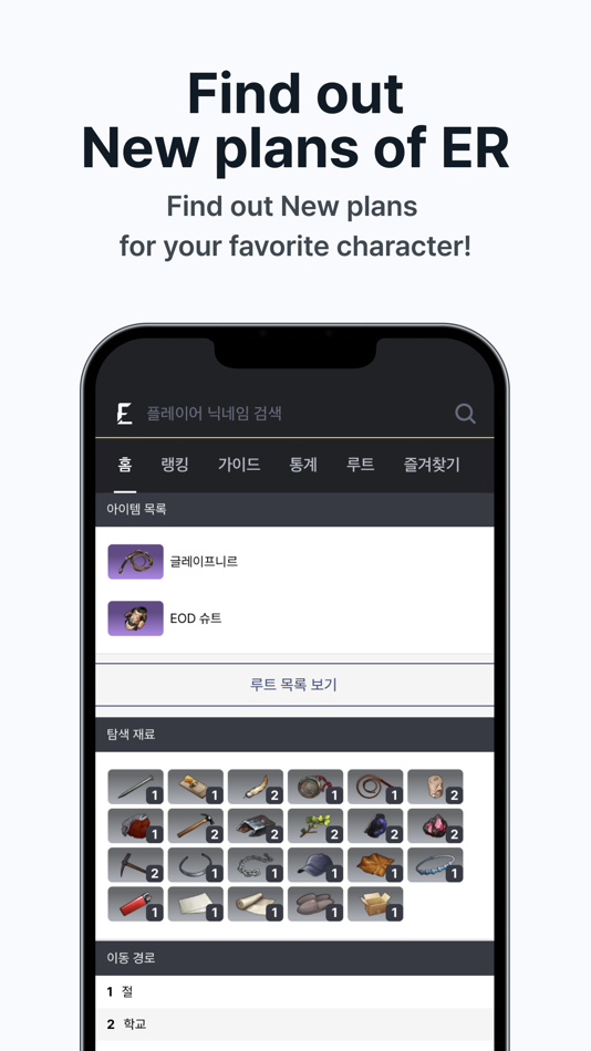 #9. DAK.GG - LoLCHESS.GG, Stats (iOS) 게시자: PlayXP