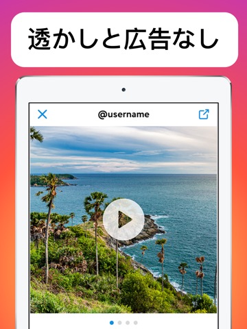 リポストフォトアラウンド IGTV ふぉとあらうんどりぽすとのおすすめ画像1