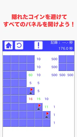Game screenshot コインスイーパー mod apk
