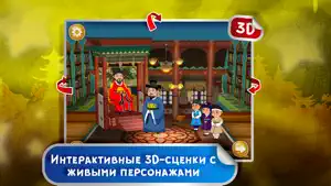 Сказка на ночь: Цветы короля screenshot 2