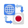 Japanese Translator Pro + icon