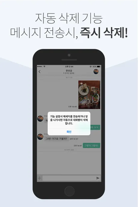 통통 - 암호화 메신저