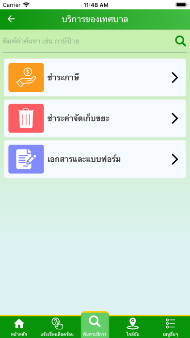 เทศบาลเมืองพัทลุง Screenshot
