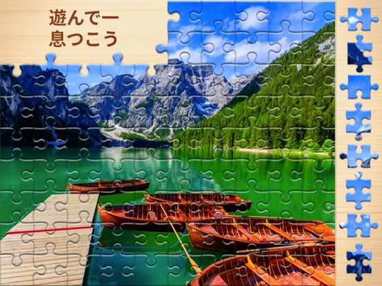 ジグソーパズル - パズルゲームを解こうのおすすめ画像8