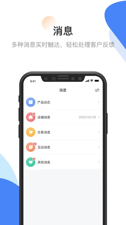 创客匠人商家版