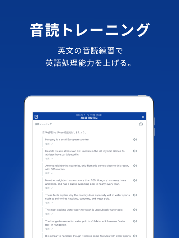 スタディサプリ 小学/中学/高校/大学受験講座 iPad screenshot 5