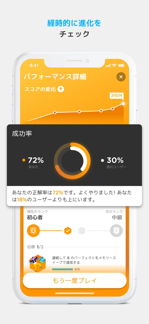 Peak - Brain Training screenshot 4