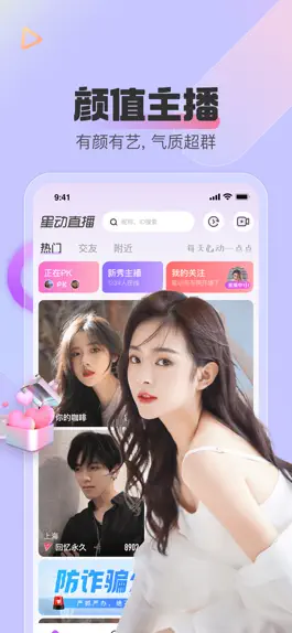 Game screenshot 星动直播-视频聊天直播秀 mod apk