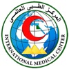 (IMC) المركز الطبي العالمي icon