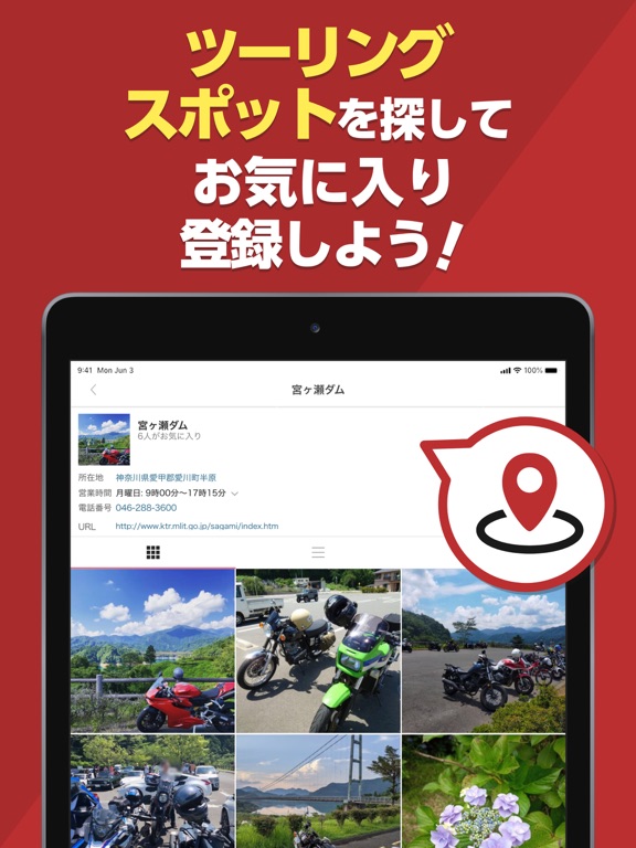 モトクル バイク専用の写真共有SNSのおすすめ画像4