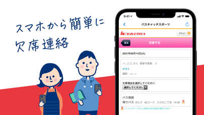 れんらくアプリ screenshot1