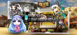 Game screenshot 像三国 hack