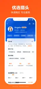 猎聘-专业招聘App screenshot #5 for iPhone