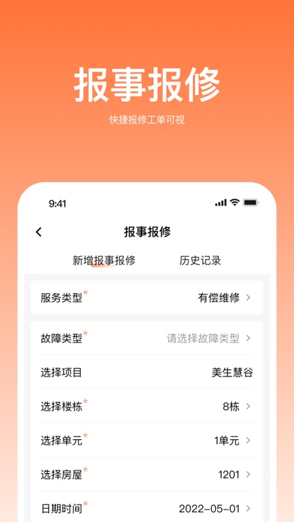 悦享住 screenshot-3