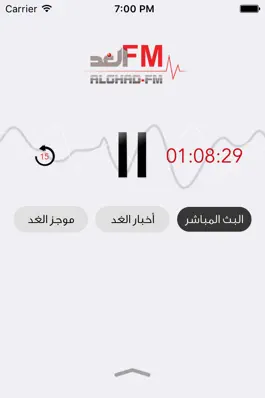 Game screenshot Al-Ghad Radio apk
