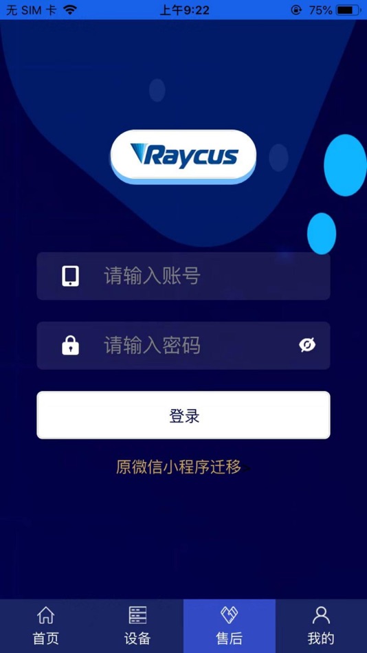 #1. Laser Smart Link (iOS) By: 嘉铭 吴