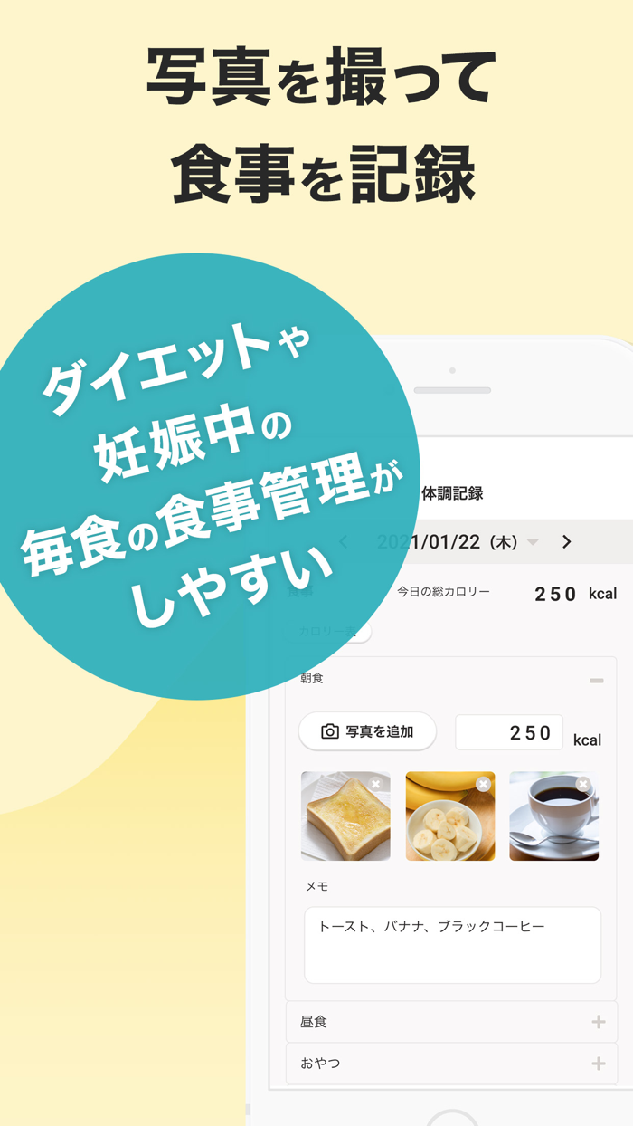 生理管理アプリ 4MOON -  生理周期や排卵日の予測に