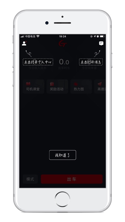 国泰司机定制版