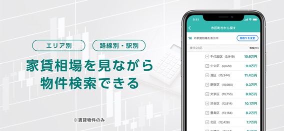 Yahoo!不動産のおすすめ画像4