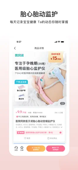 Game screenshot 医小租-一站式医疗器械租赁平台 apk