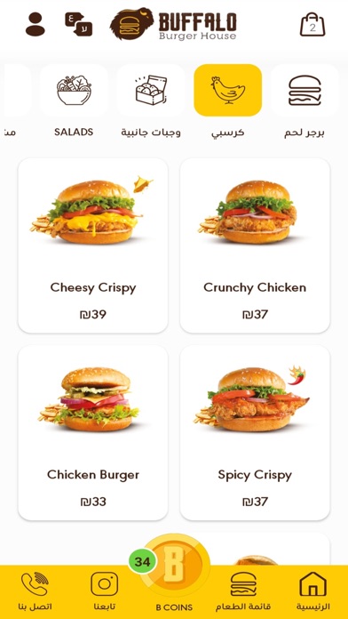 Buffalo Burger - بافلو Screenshot