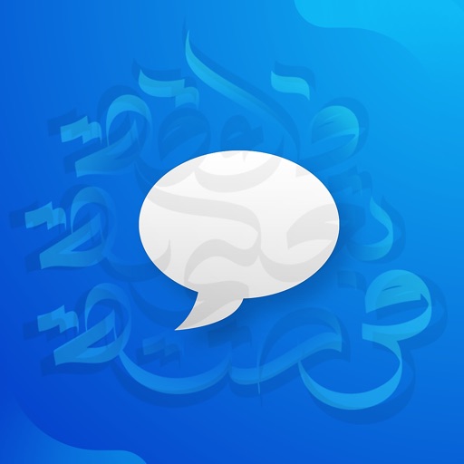 Alwarith Chat iOS App