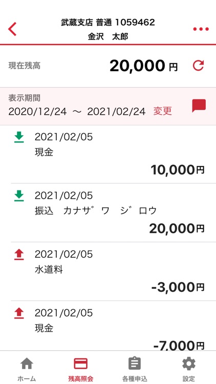 きんしんバンキングアプリ screenshot-3