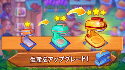 Farming Fever -  クッキングゲームのおすすめ画像7