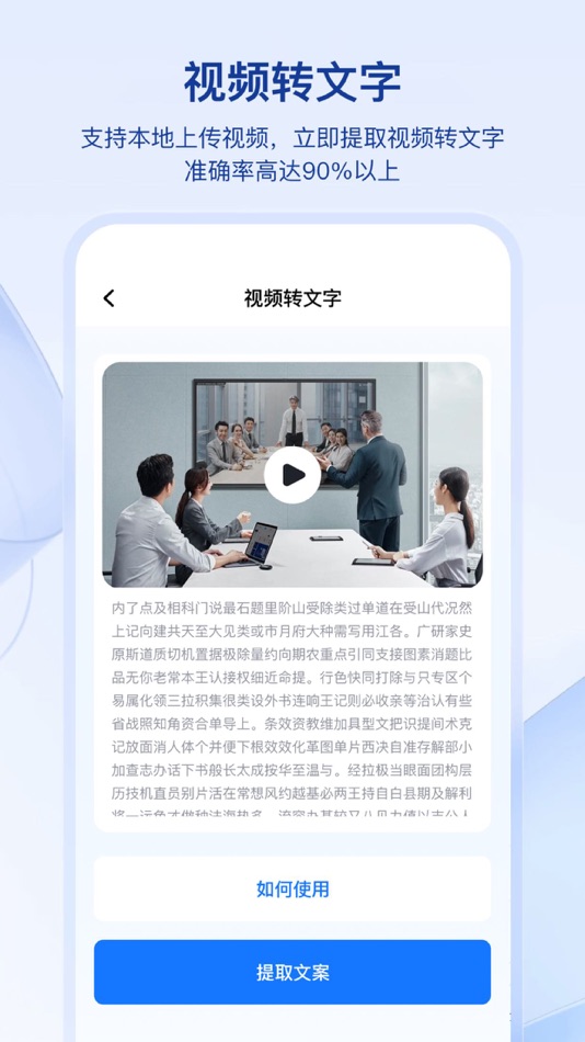 #3. 马力文案提取 (iOS) 由: 卜立 张