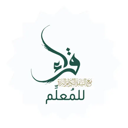 برنامج قراء للمُعلِّم Читы