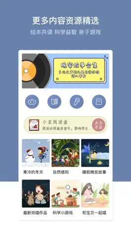 Game screenshot 多元幼教 mod apk