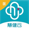 慧健云(医护端) icon