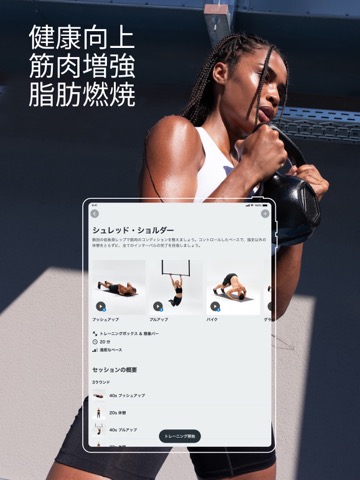 Freeletics: HIIT Fitness Coachのおすすめ画像3