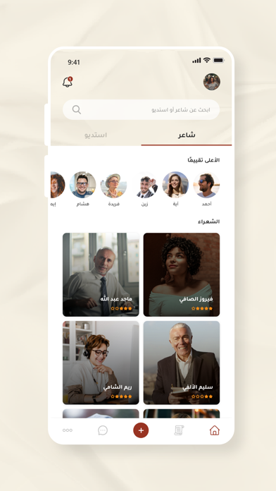 albeet aljazeel Screenshot