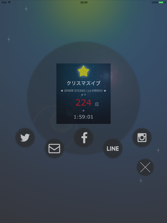 あとマル かうんとだうん for iPad のスクリーンショット
