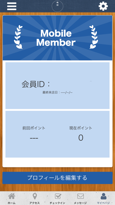 庵樹公式アプリ Screenshot