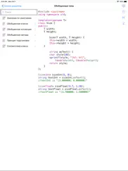c++ Рецепты айпад изображения 1