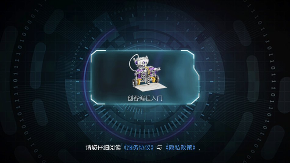 #1. ScienceCanBot (iOS) 由: 奥光动漫集团有限公司